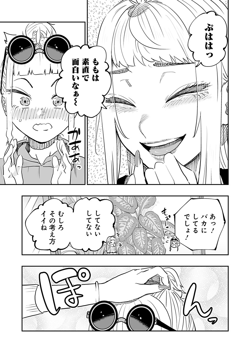 道産子ギャルはなまらめんこい Chap 77 - Next Chap 78