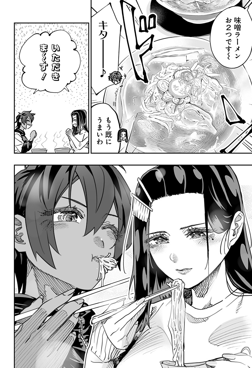 道産子ギャルはなまらめんこい Chap 77 - Next Chap 78