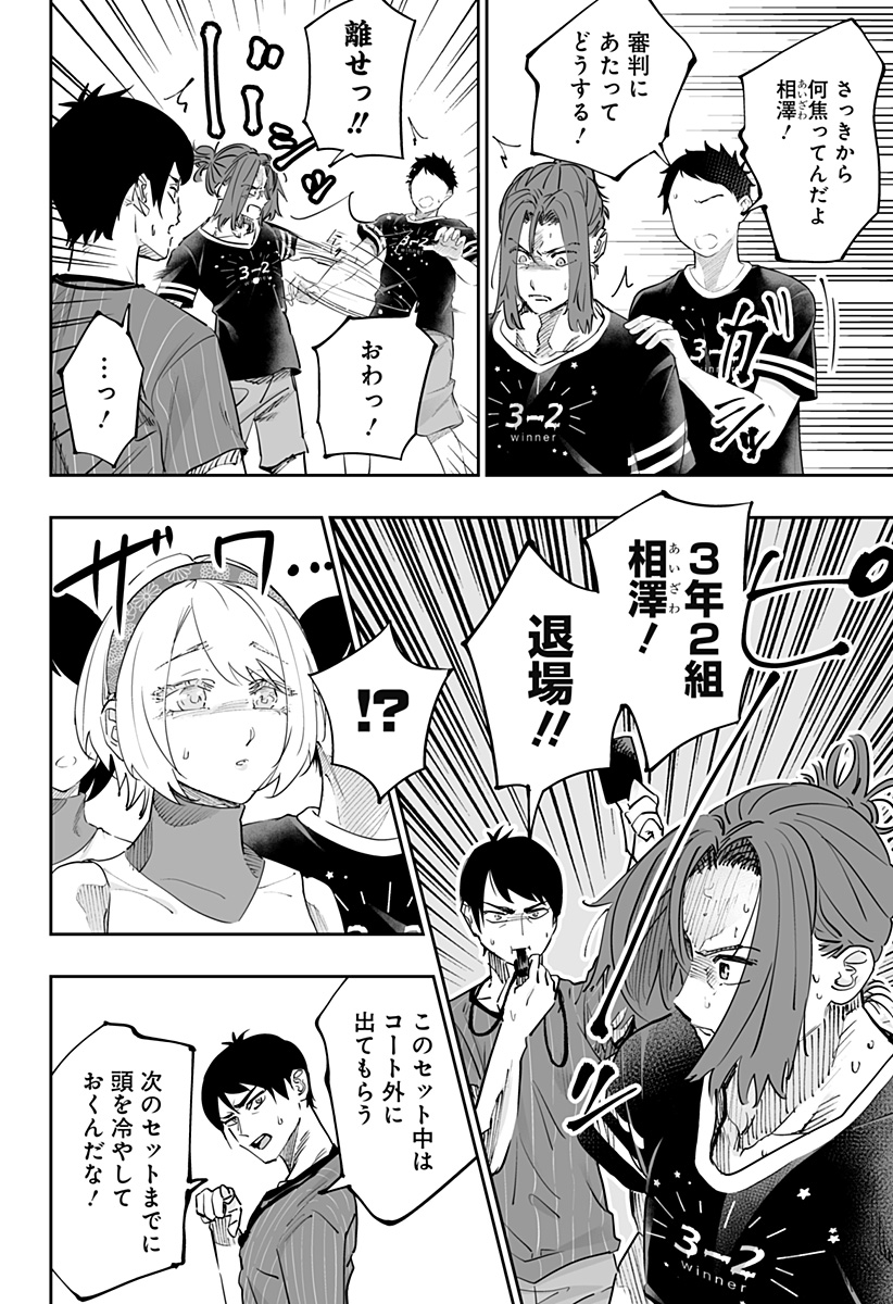 道産子ギャルはなまらめんこい Chap 74 - Next Chap 75