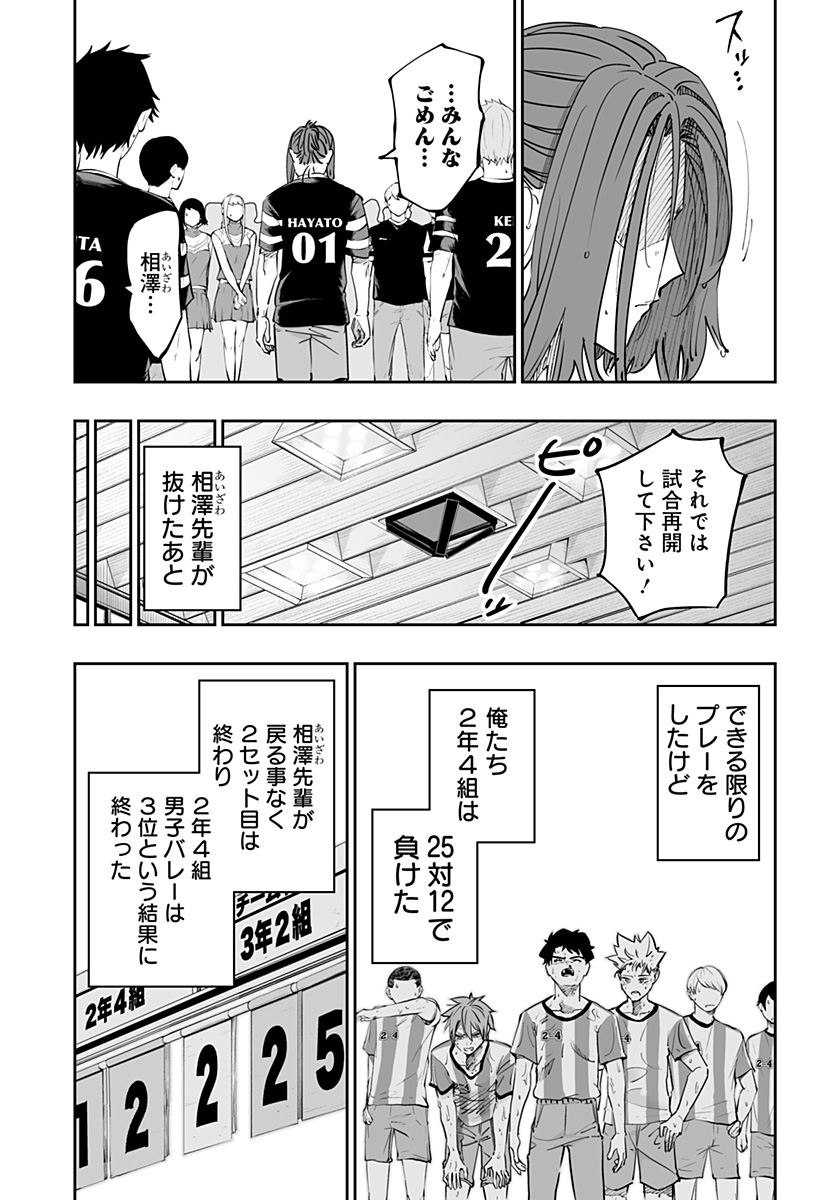 道産子ギャルはなまらめんこい Chap 74 - Next Chap 75