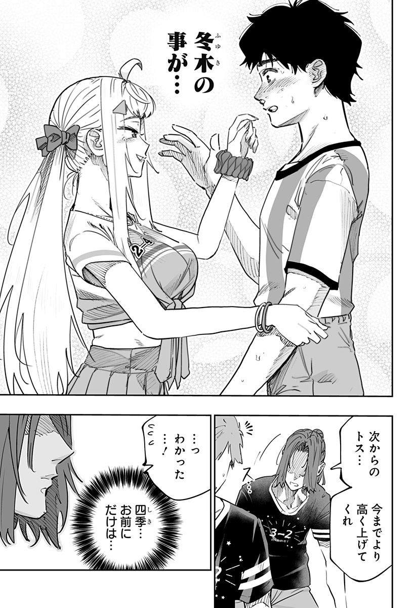 道産子ギャルはなまらめんこい Chap 74 - Next Chap 75