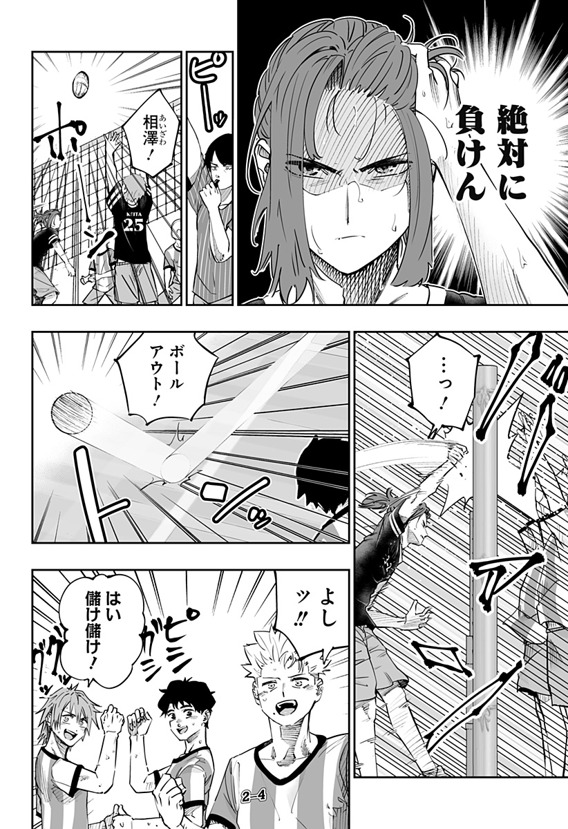 道産子ギャルはなまらめんこい Chap 74 - Next Chap 75