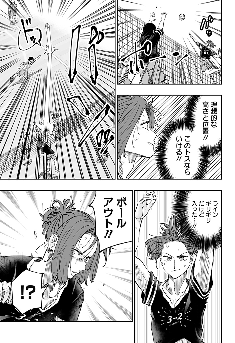 道産子ギャルはなまらめんこい Chap 74 - Next Chap 75