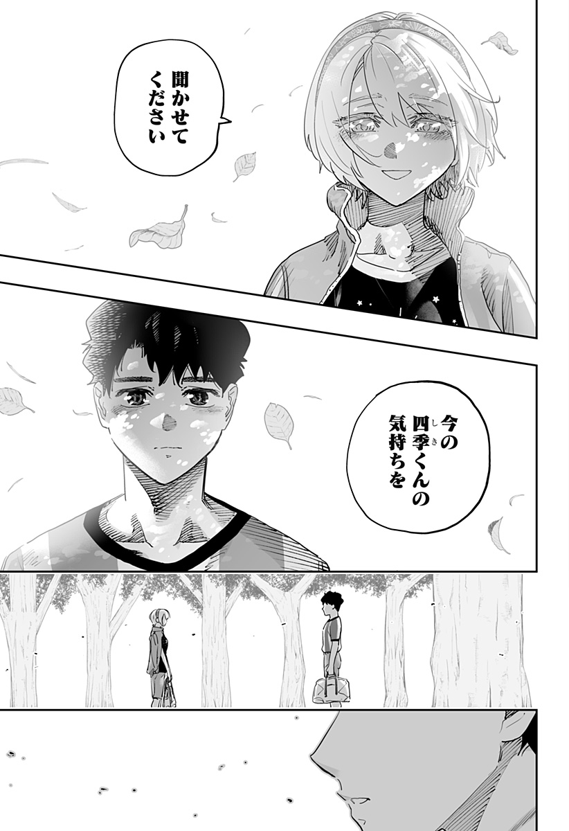 道産子ギャルはなまらめんこい Chap 75 - Next Chap 76