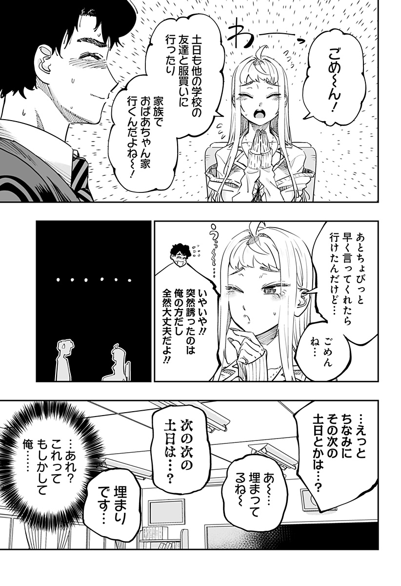 道産子ギャルはなまらめんこい Chap 76 - Next Chap 77