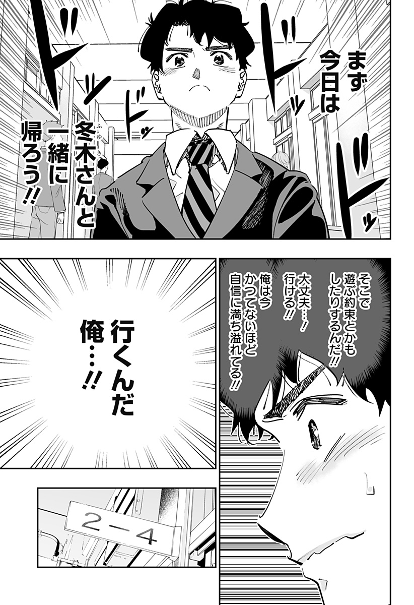 道産子ギャルはなまらめんこい Chap 76 - Next Chap 77