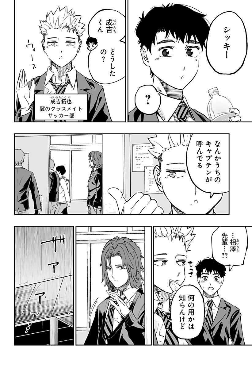 道産子ギャルはなまらめんこい Chap 76 - Next Chap 77
