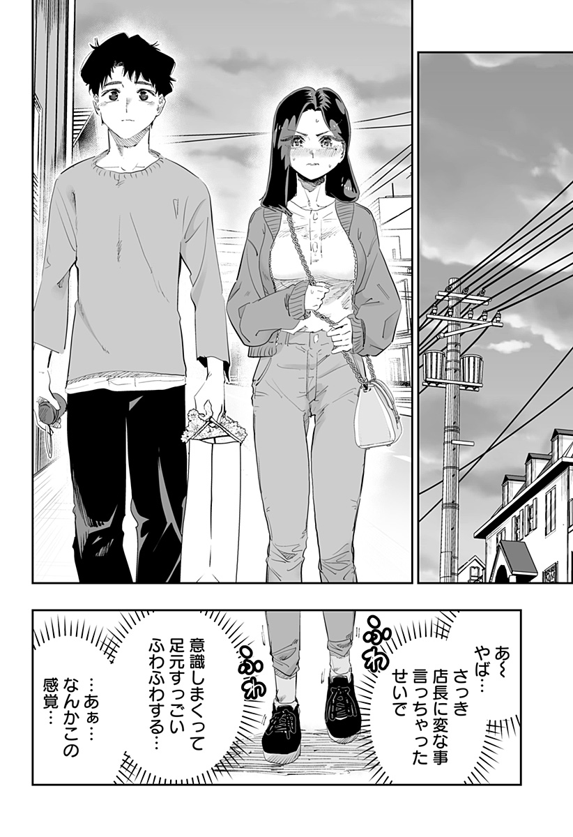道産子ギャルはなまらめんこい Chap 79 - Next Chap 80