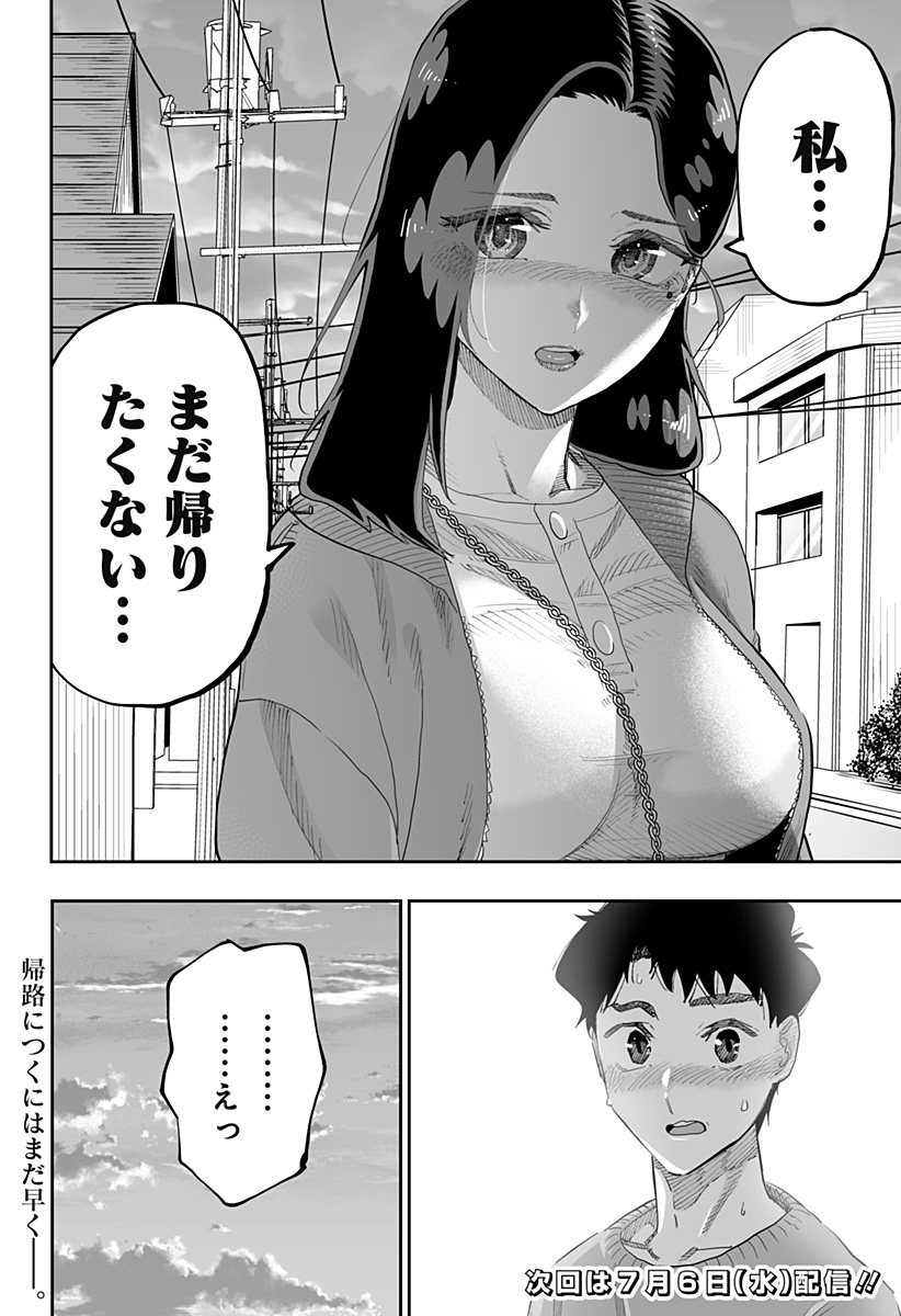 道産子ギャルはなまらめんこい Chap 79 - Next Chap 80