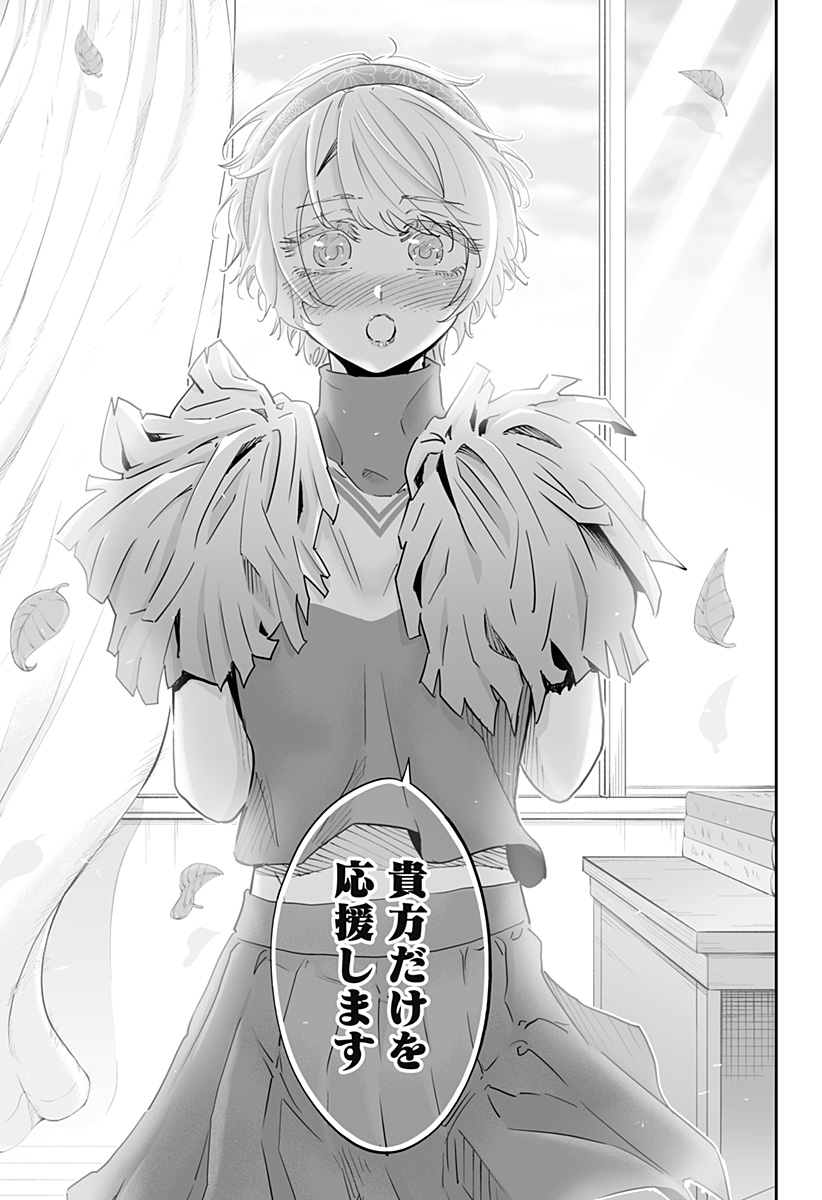 道産子ギャルはなまらめんこい Chap 70 - Next Chap 71