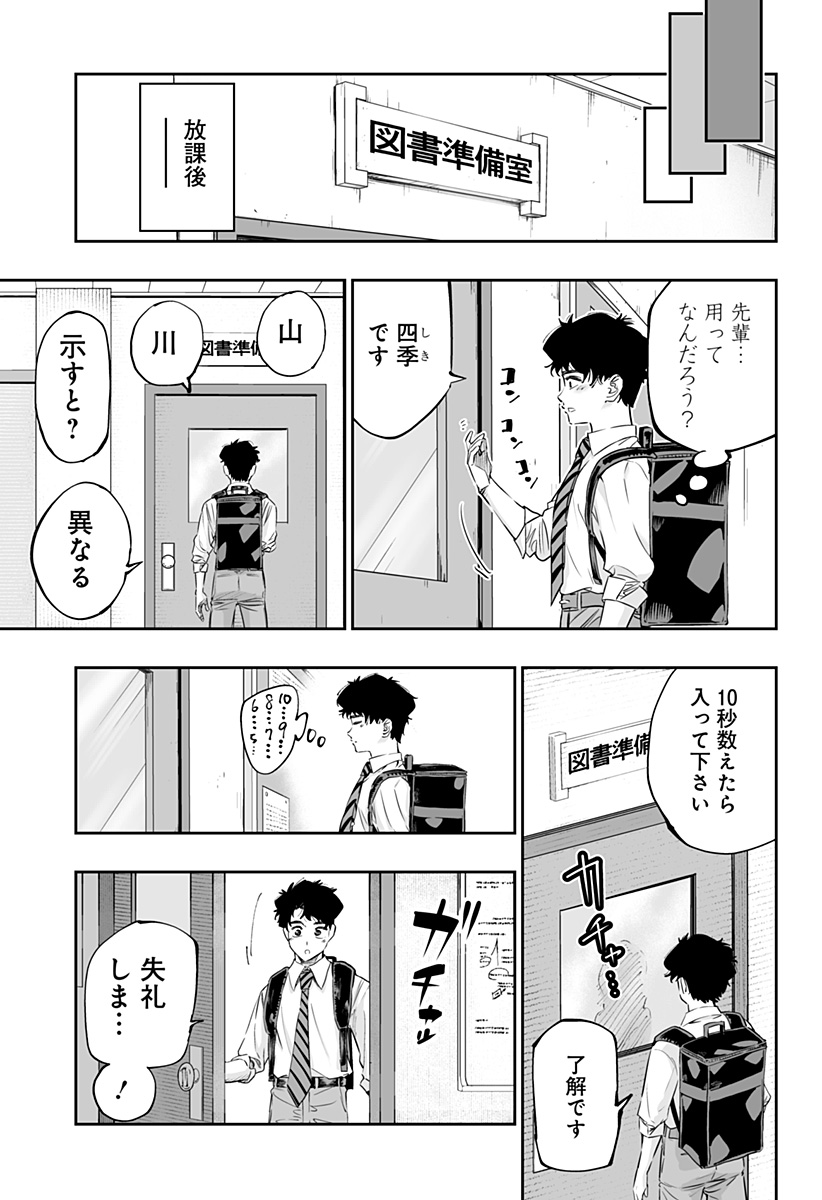 道産子ギャルはなまらめんこい Chap 70 - Next Chap 71