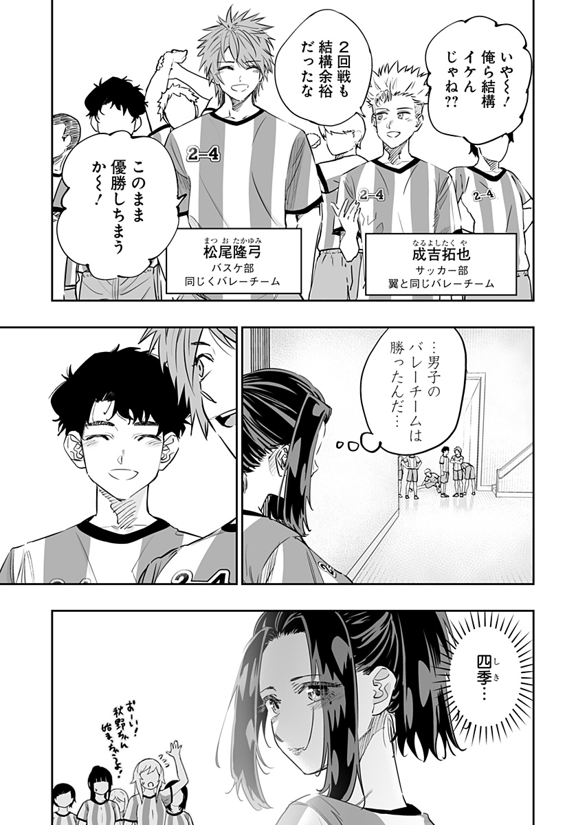 道産子ギャルはなまらめんこい Chap 71 - Next Chap 72