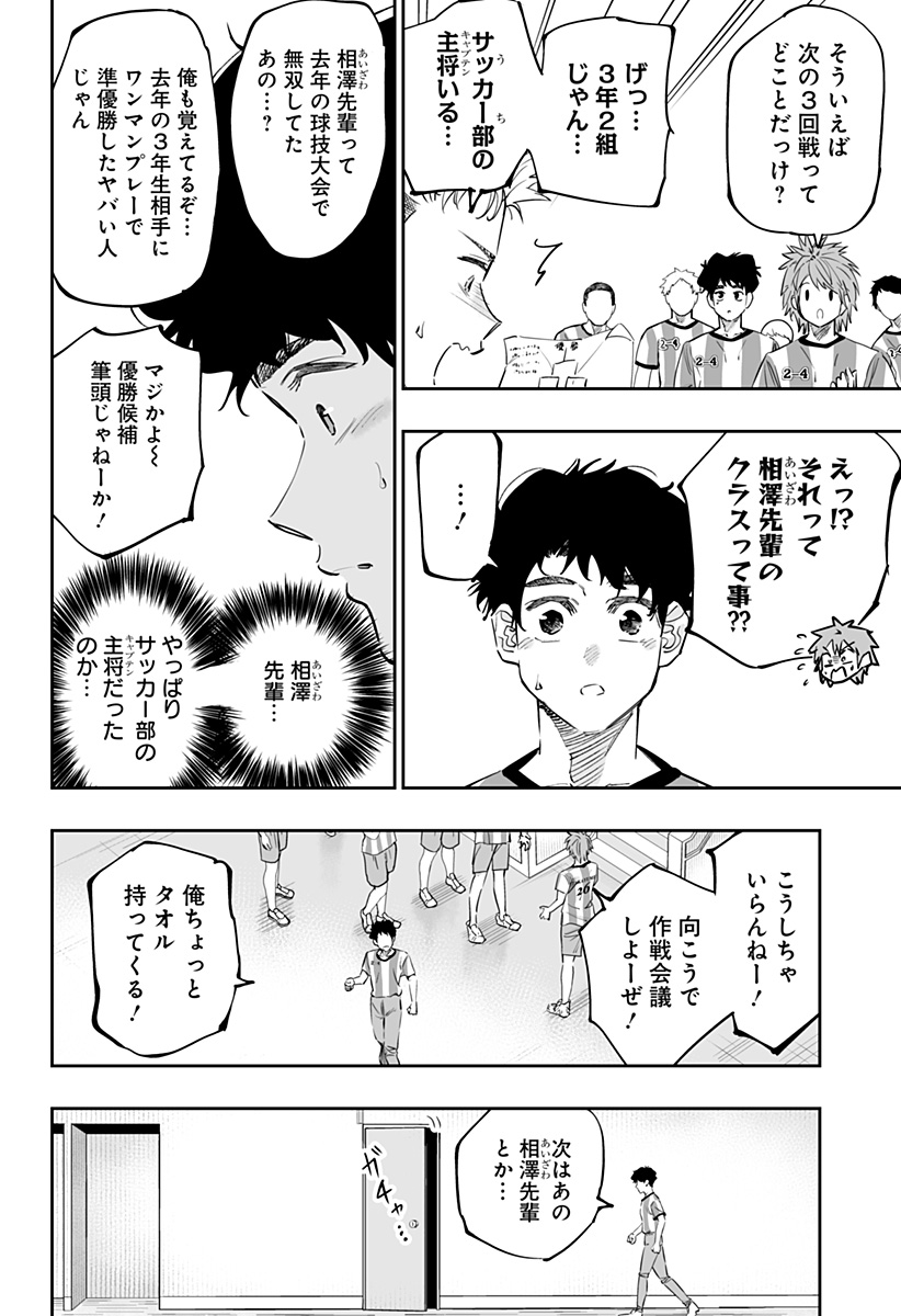 道産子ギャルはなまらめんこい Chap 71 - Next Chap 72