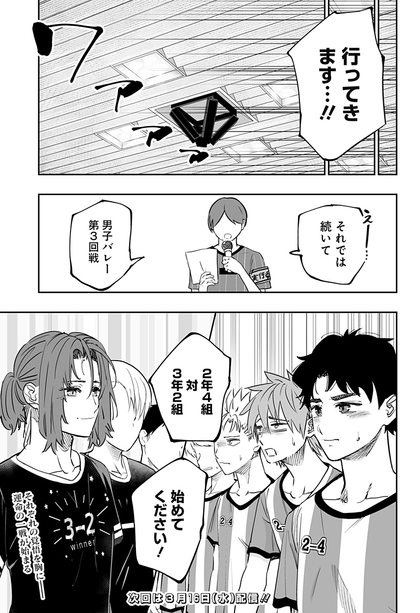 道産子ギャルはなまらめんこい Chap 72 - Next Chap 73