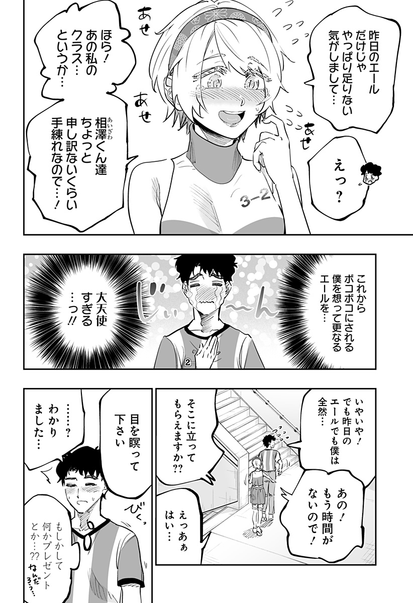 道産子ギャルはなまらめんこい Chap 72 - Next Chap 73