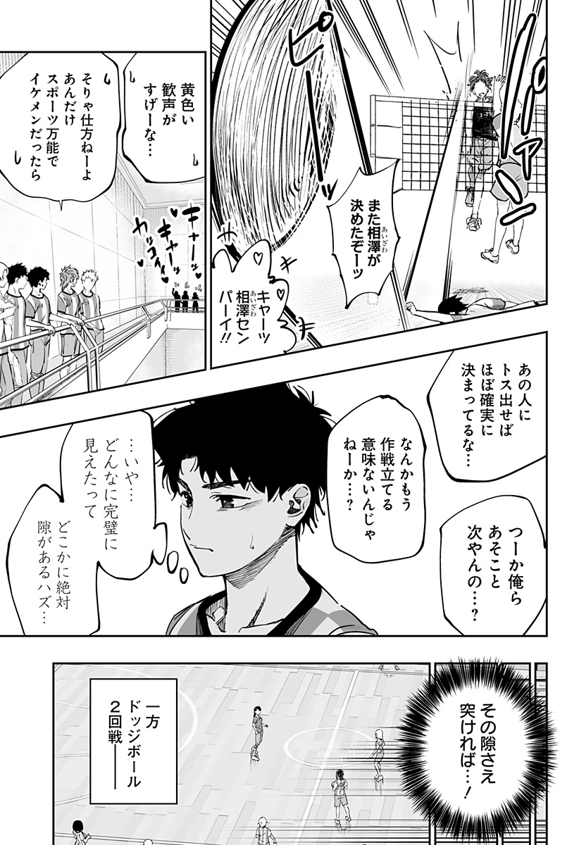 道産子ギャルはなまらめんこい Chap 72 - Next Chap 73