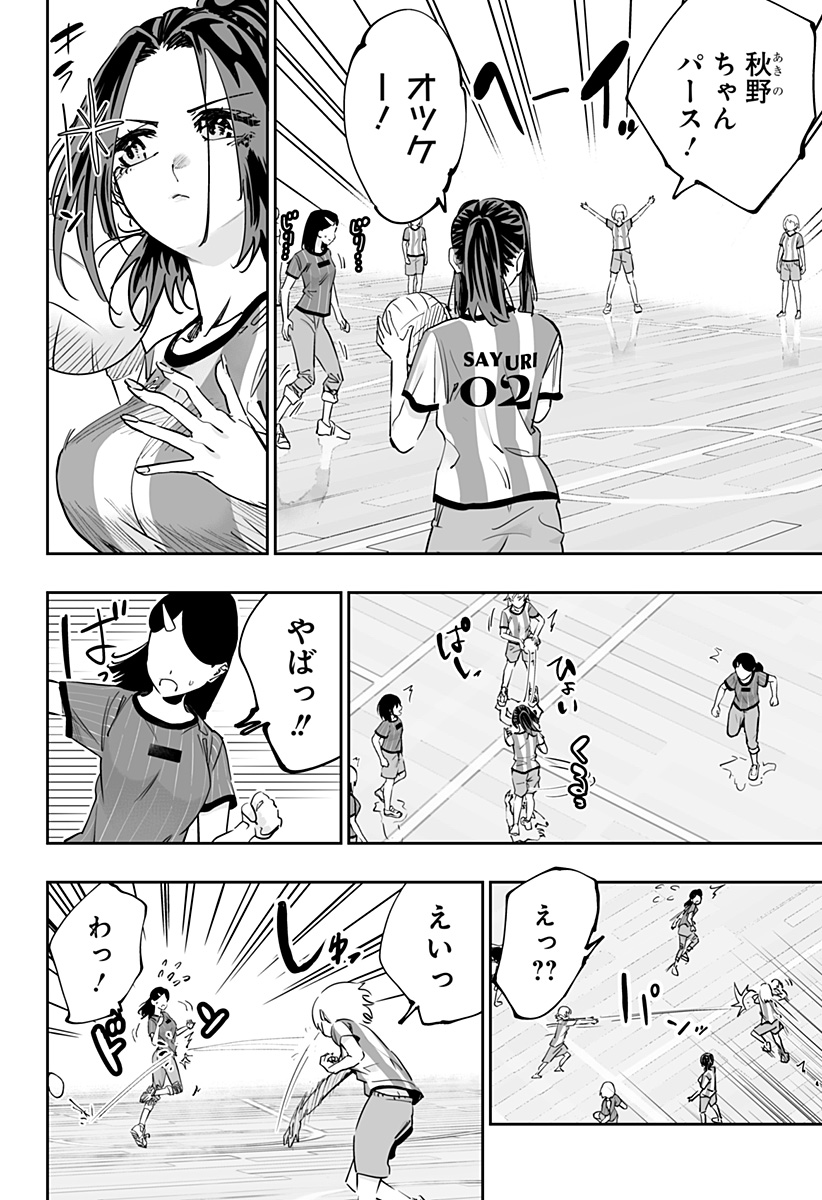 道産子ギャルはなまらめんこい Chap 72 - Next Chap 73