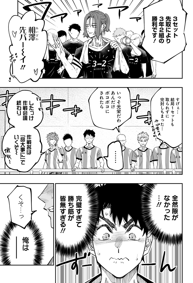 道産子ギャルはなまらめんこい Chap 72 - Next Chap 73