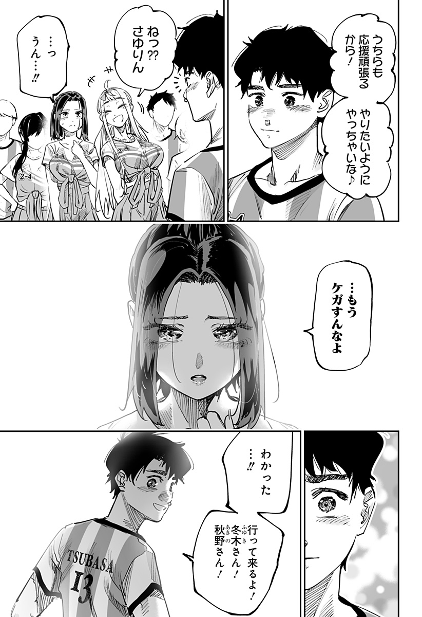 道産子ギャルはなまらめんこい Chap 73 - Next Chap 74