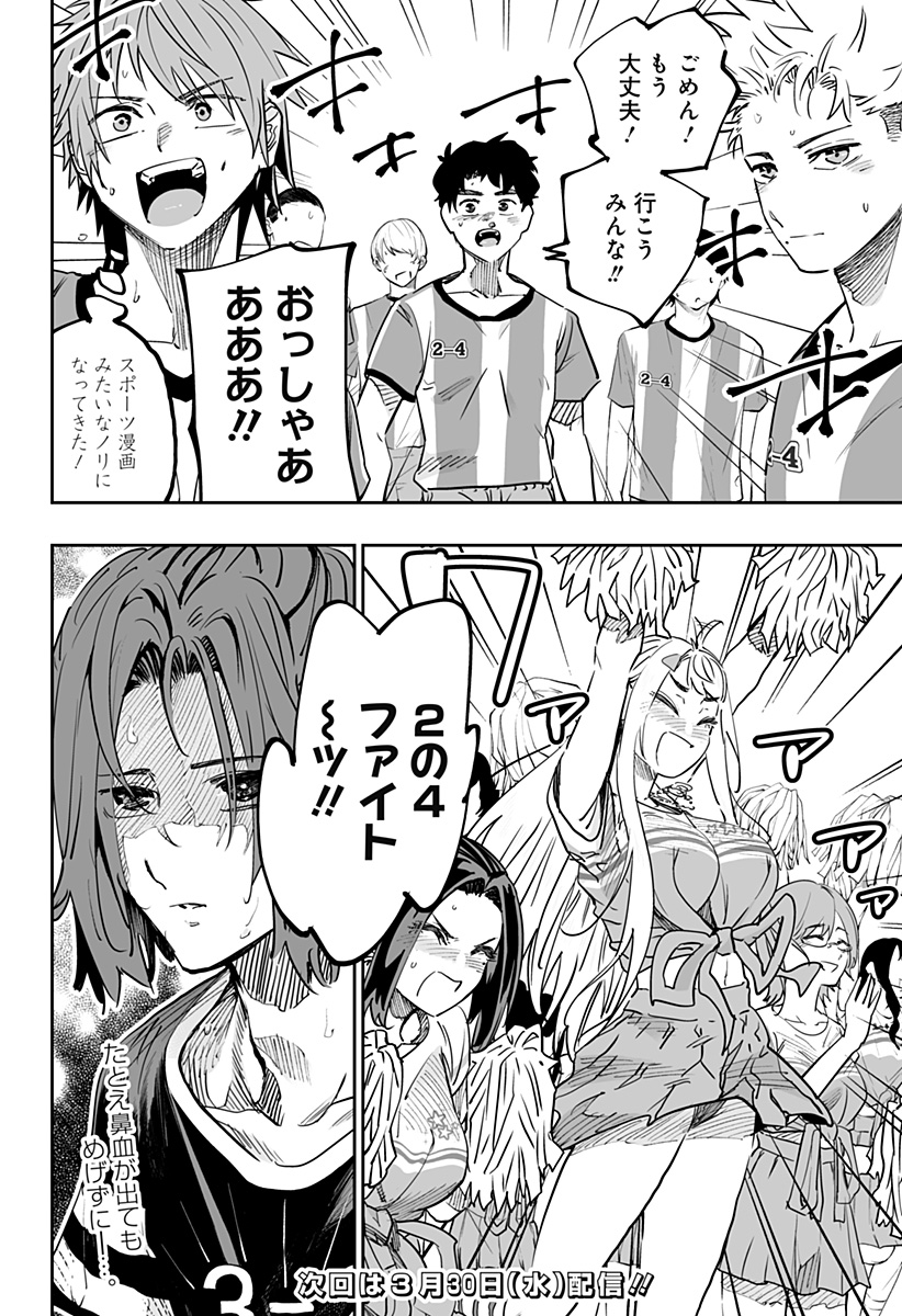 道産子ギャルはなまらめんこい Chap 73 - Next Chap 74