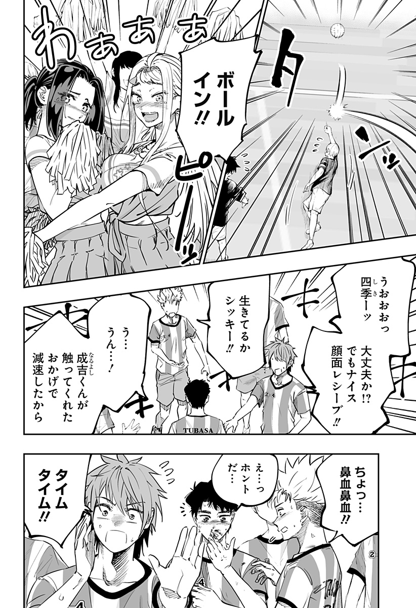 道産子ギャルはなまらめんこい Chap 73 - Next Chap 74