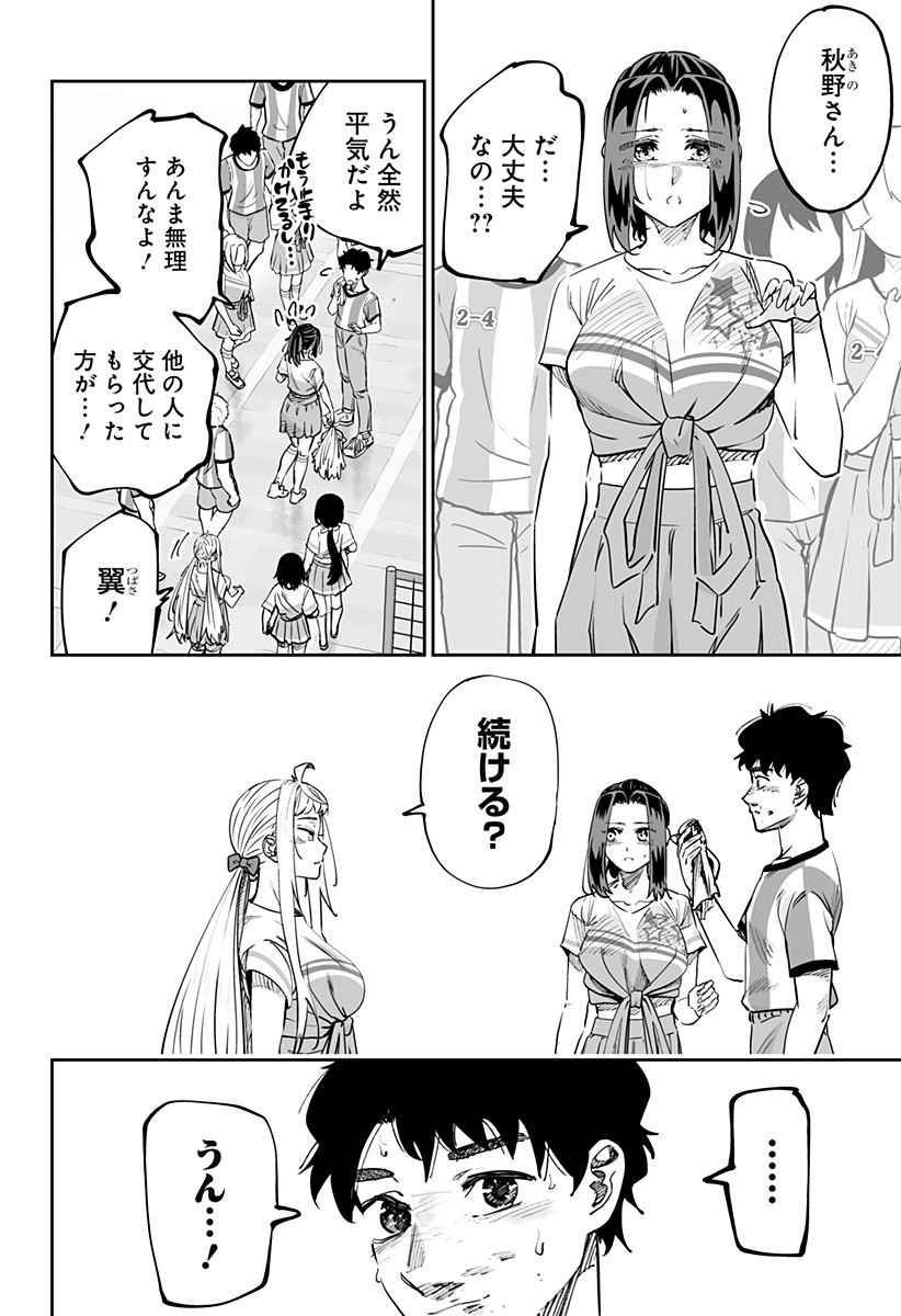 道産子ギャルはなまらめんこい Chap 73 - Next Chap 74