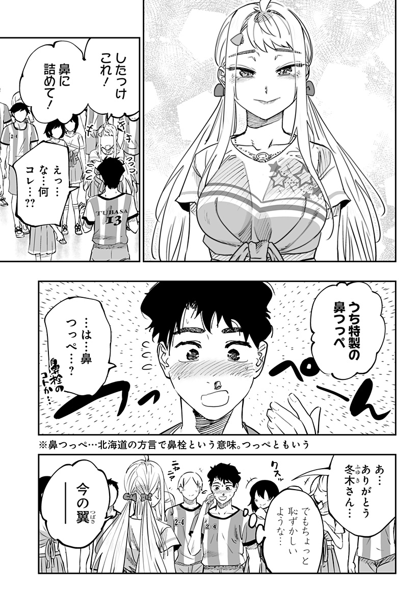 道産子ギャルはなまらめんこい Chap 73 - Next Chap 74