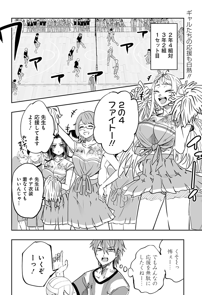 道産子ギャルはなまらめんこい Chap 73 - Next Chap 74