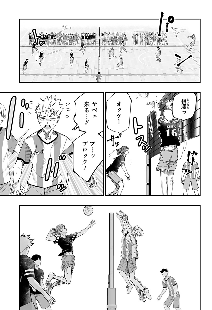 道産子ギャルはなまらめんこい Chap 73 - Next Chap 74