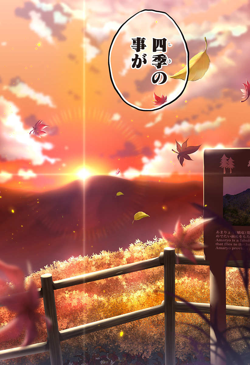 道産子ギャルはなまらめんこい Chap 87 - Next Chap 88