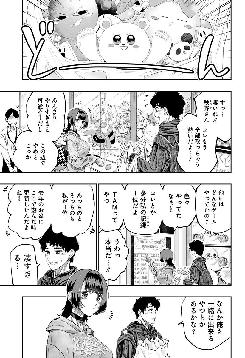 道産子ギャルはなまらめんこい Chap 84 - Next Chap 85