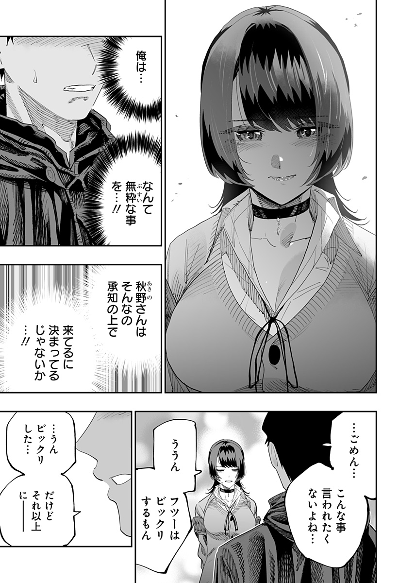 道産子ギャルはなまらめんこい Chap 84 - Next Chap 85