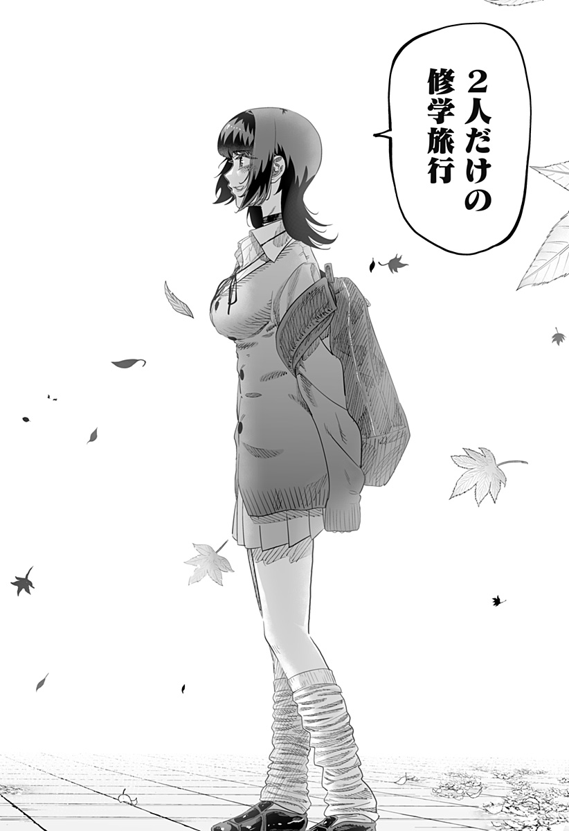 道産子ギャルはなまらめんこい Chap 85 - Next Chap 86