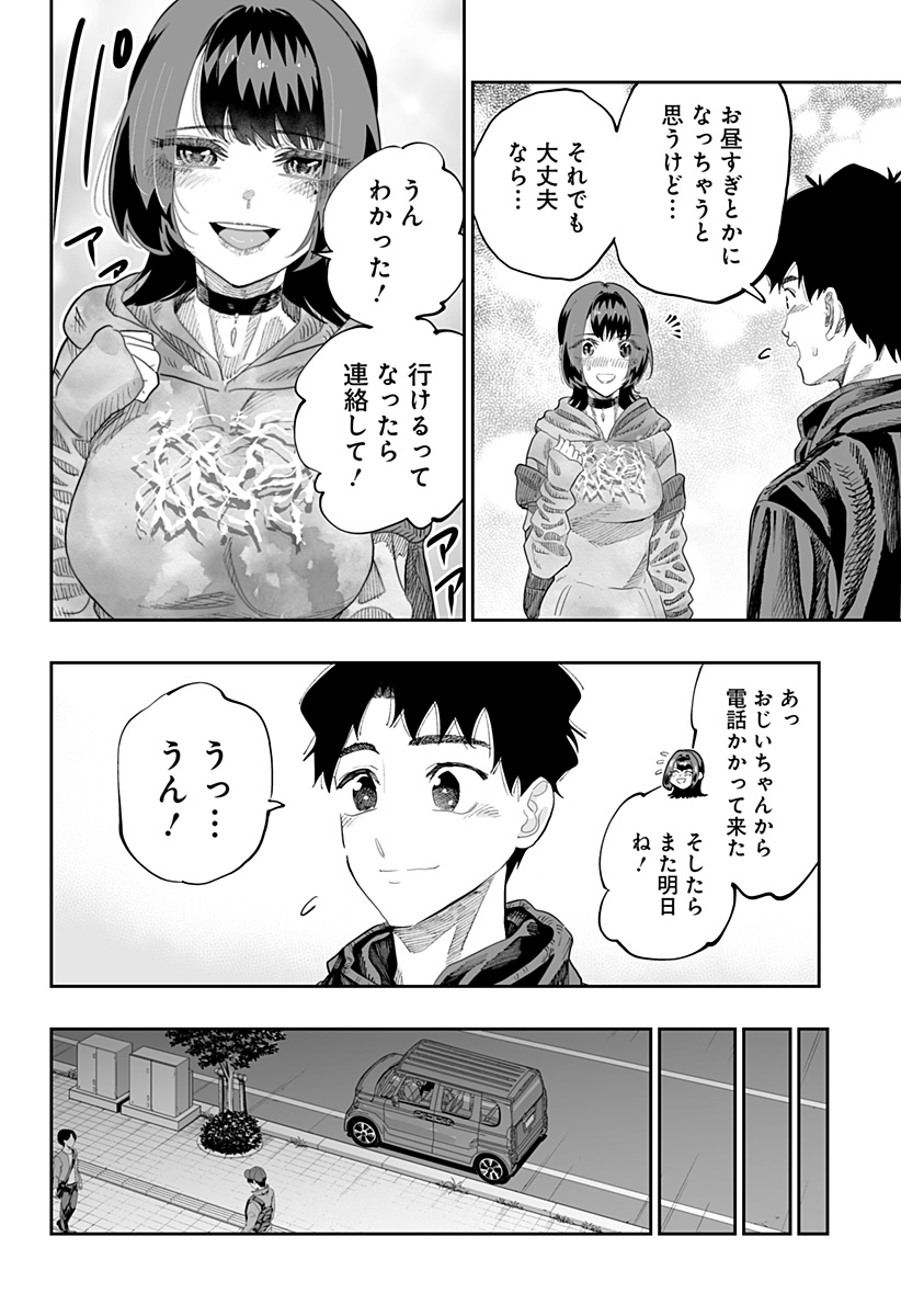 道産子ギャルはなまらめんこい Chap 85 - Next Chap 86