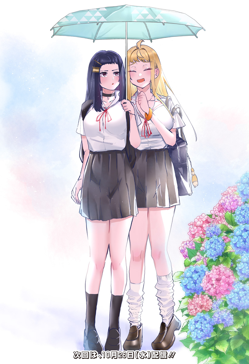 道産子ギャルはなまらめんこい Chap 85.5 - Next Chap 86.5