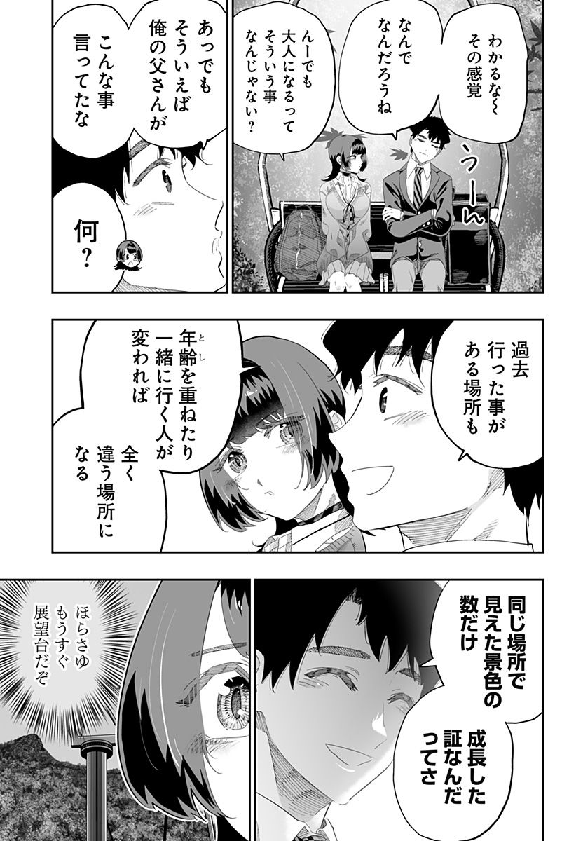 道産子ギャルはなまらめんこい Chap 86 - Next Chap 87
