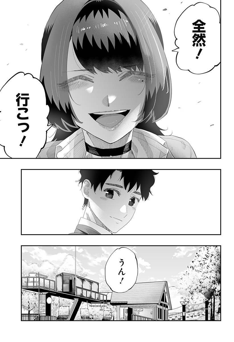 道産子ギャルはなまらめんこい Chap 86 - Next Chap 87