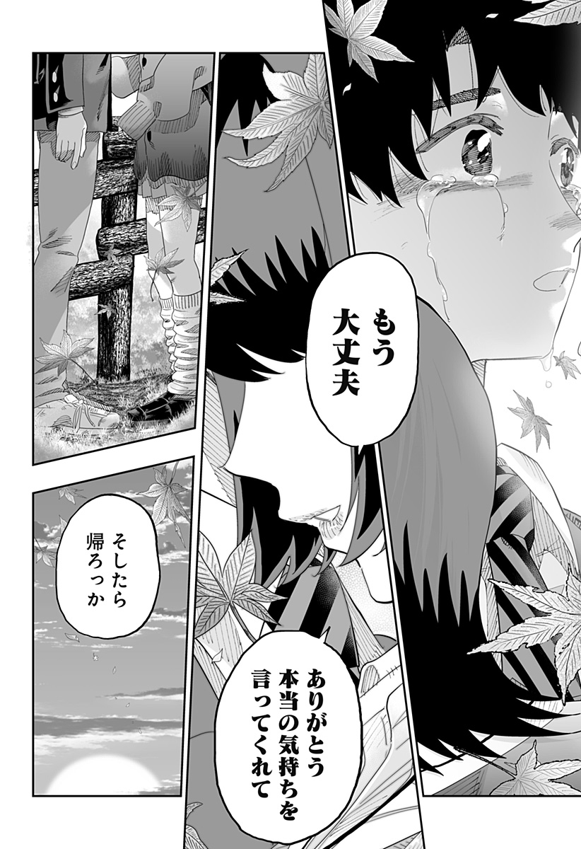 道産子ギャルはなまらめんこい Chap 88 - Next Chap 89