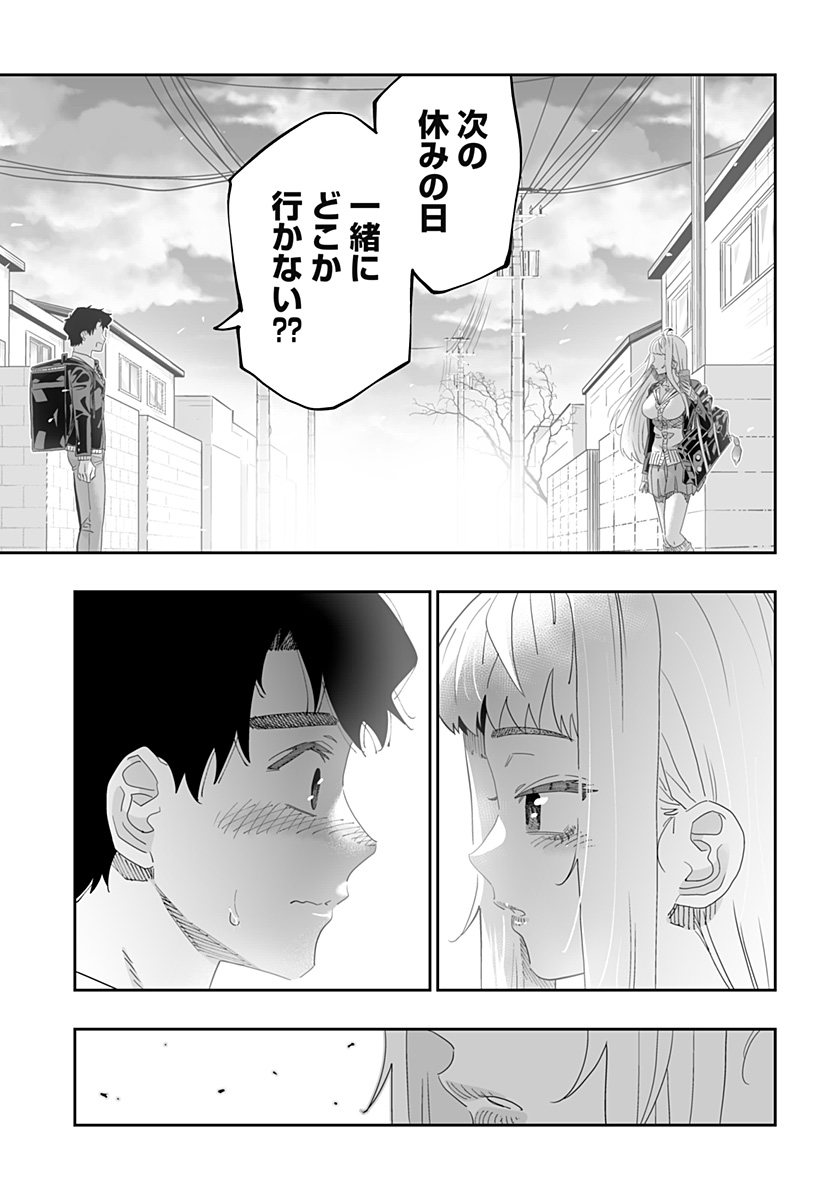 道産子ギャルはなまらめんこい Chap 89 - Next Chap 90