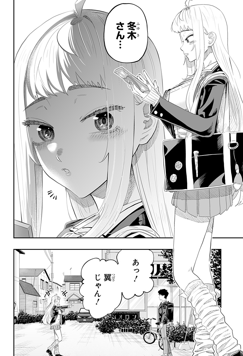 道産子ギャルはなまらめんこい Chap 89 - Next Chap 90