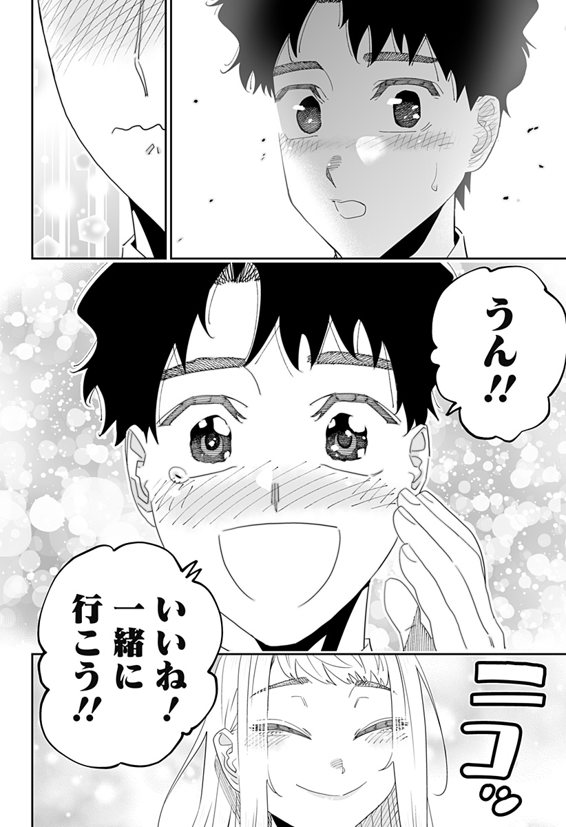 道産子ギャルはなまらめんこい Chap 89 - Next Chap 90