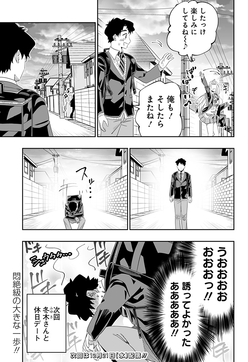 道産子ギャルはなまらめんこい Chap 89 - Next Chap 90