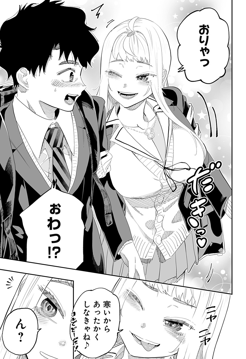 道産子ギャルはなまらめんこい Chap 89 - Next Chap 90