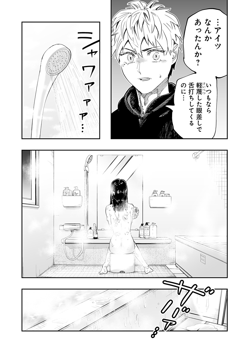 道産子ギャルはなまらめんこい Chap 80 - Next Chap 81