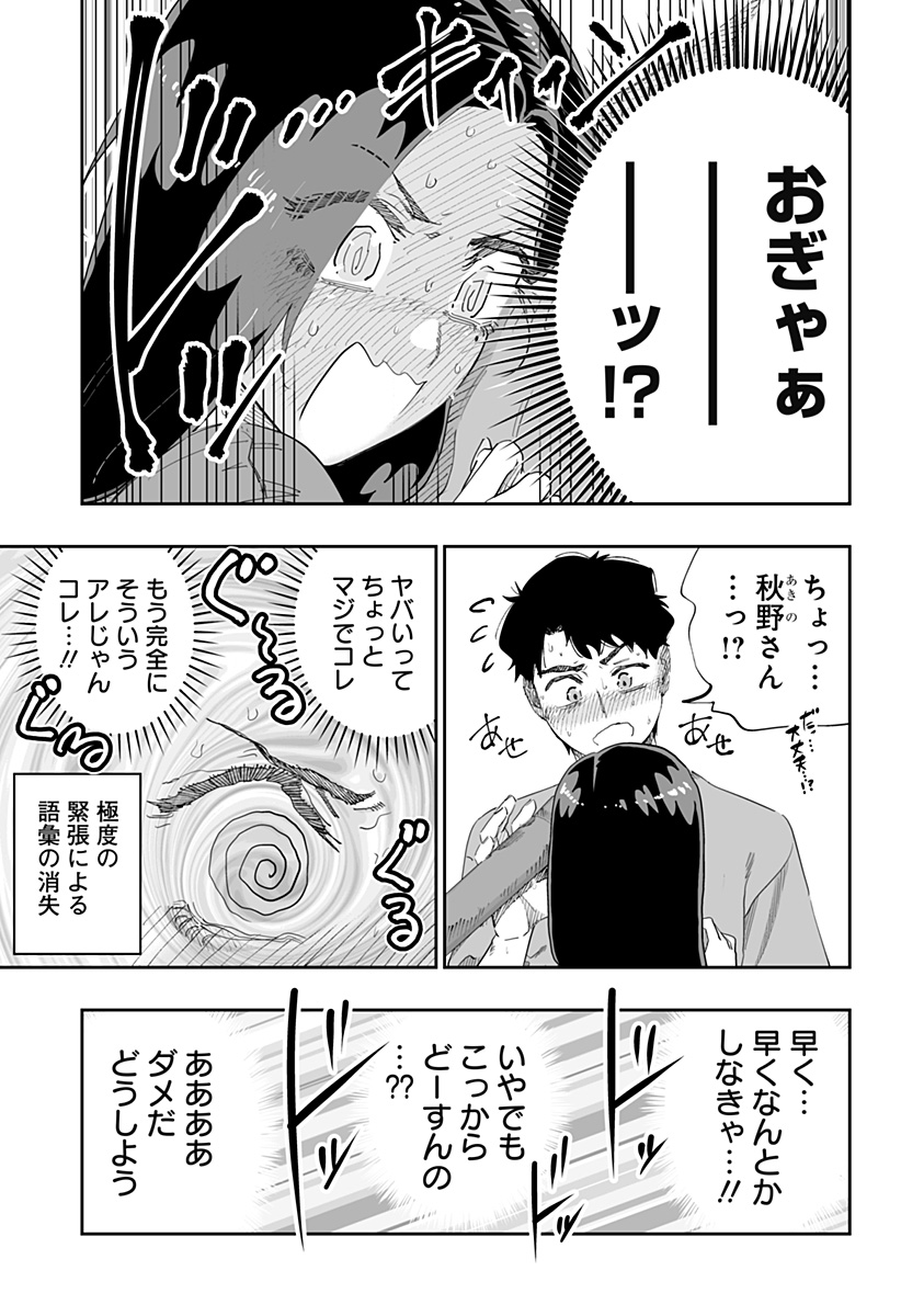 道産子ギャルはなまらめんこい Chap 80 - Next Chap 81