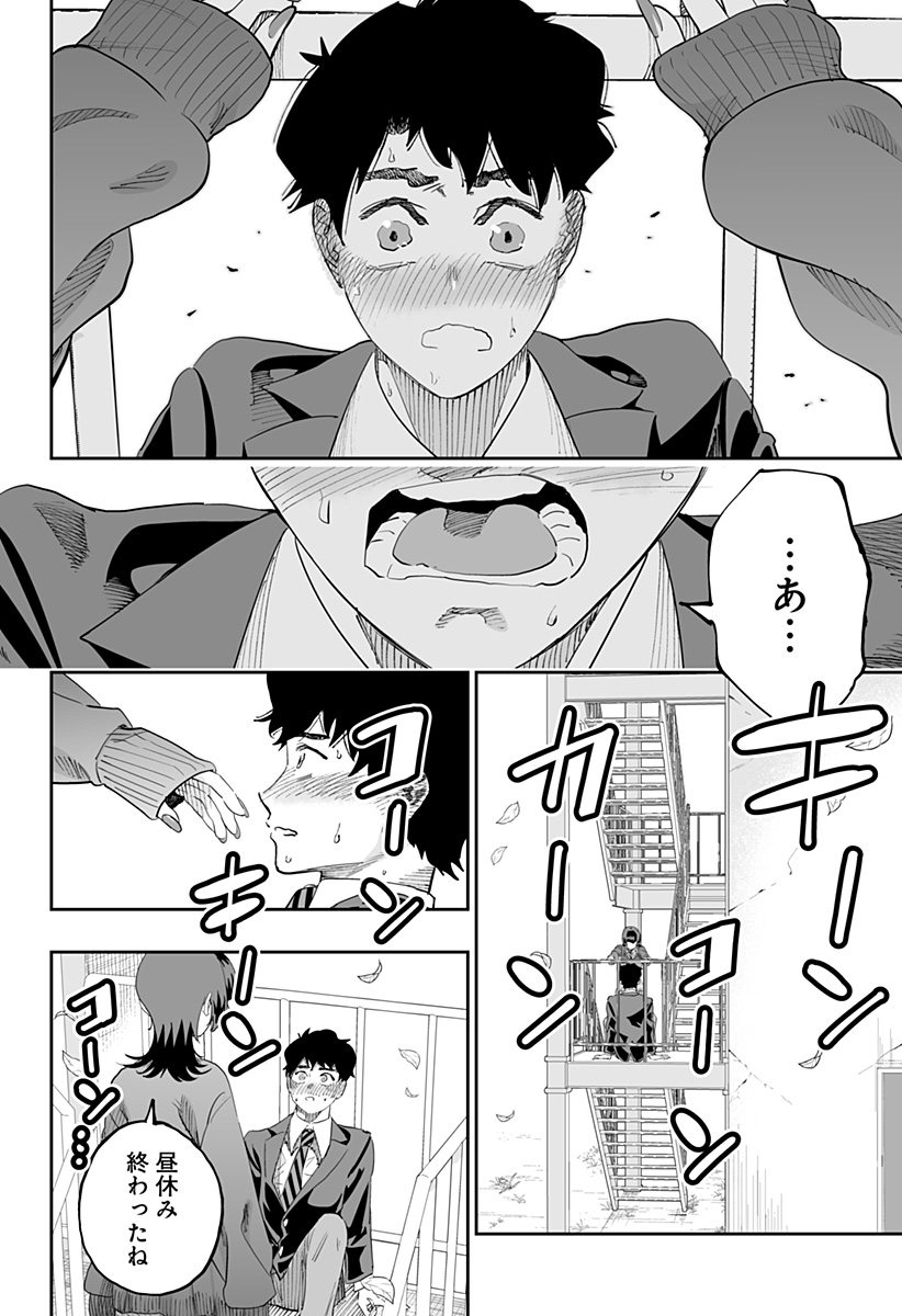 道産子ギャルはなまらめんこい Chap 81 - Next Chap 82