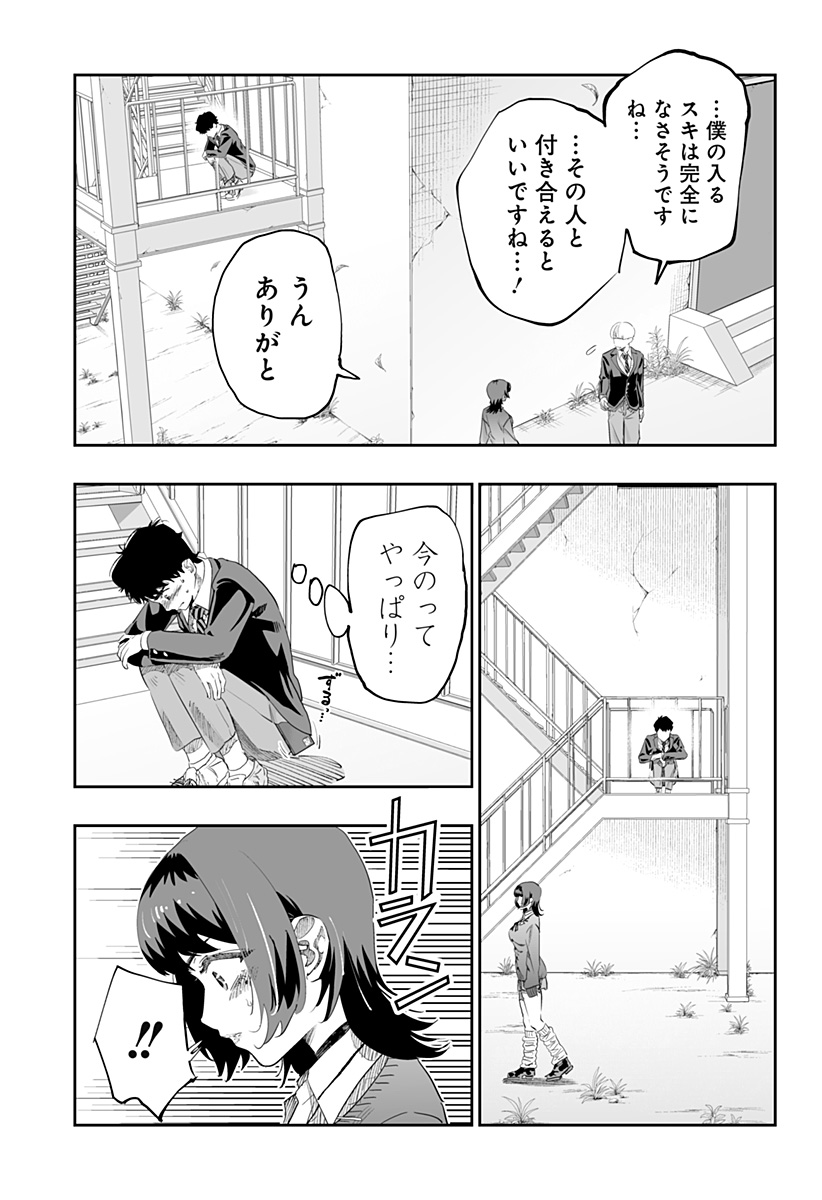 道産子ギャルはなまらめんこい Chap 81 - Next Chap 82