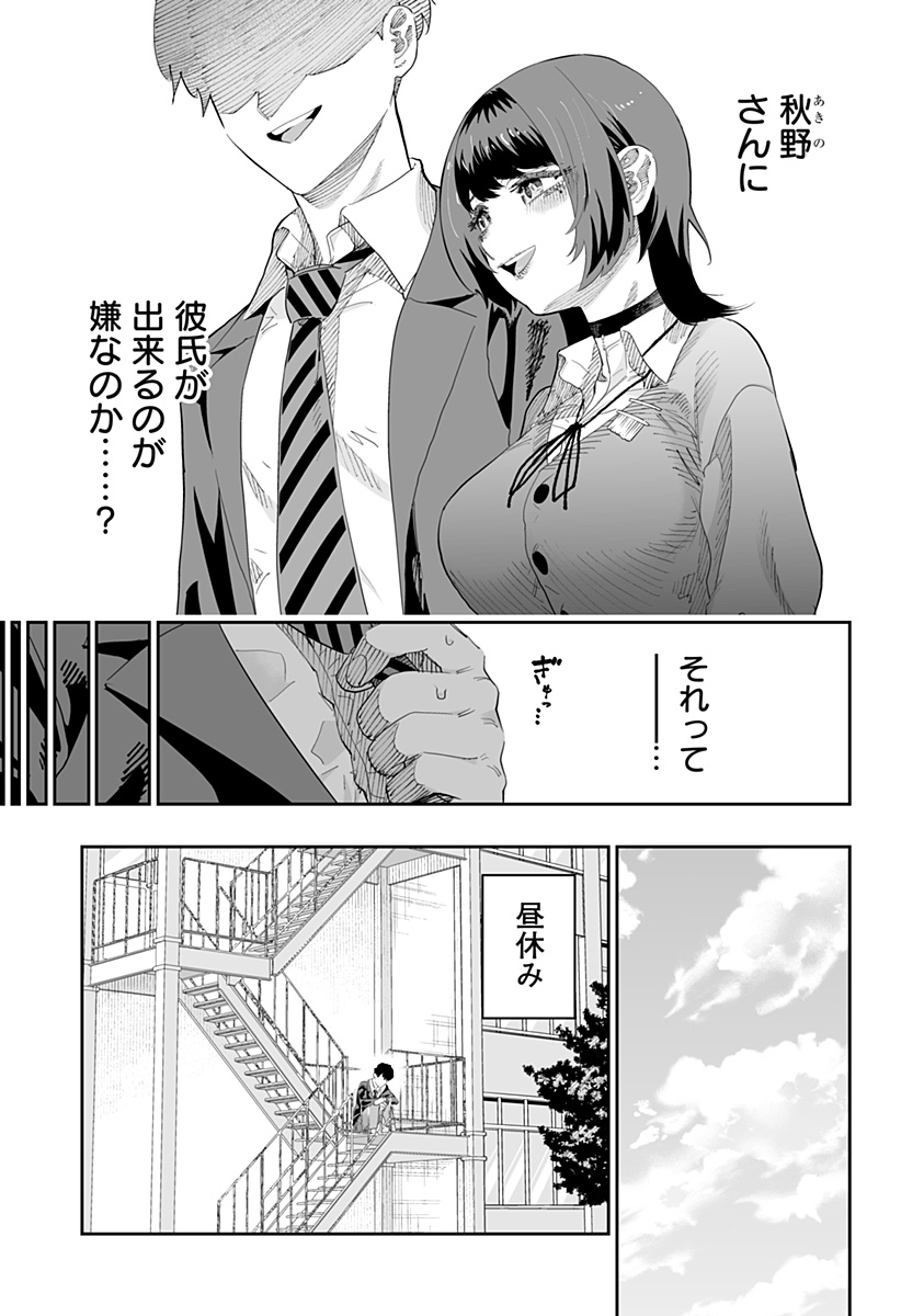 道産子ギャルはなまらめんこい Chap 81 - Next Chap 82