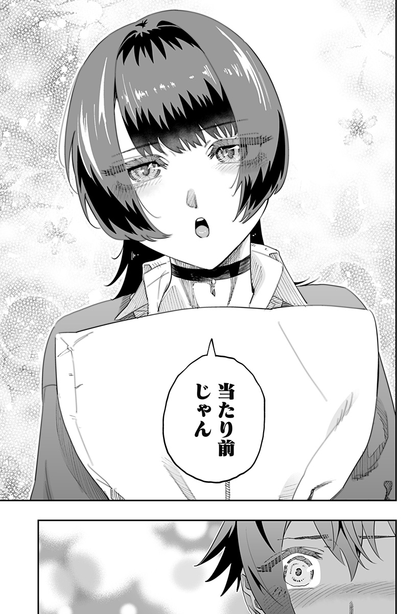 道産子ギャルはなまらめんこい Chap 82 - Next Chap 83