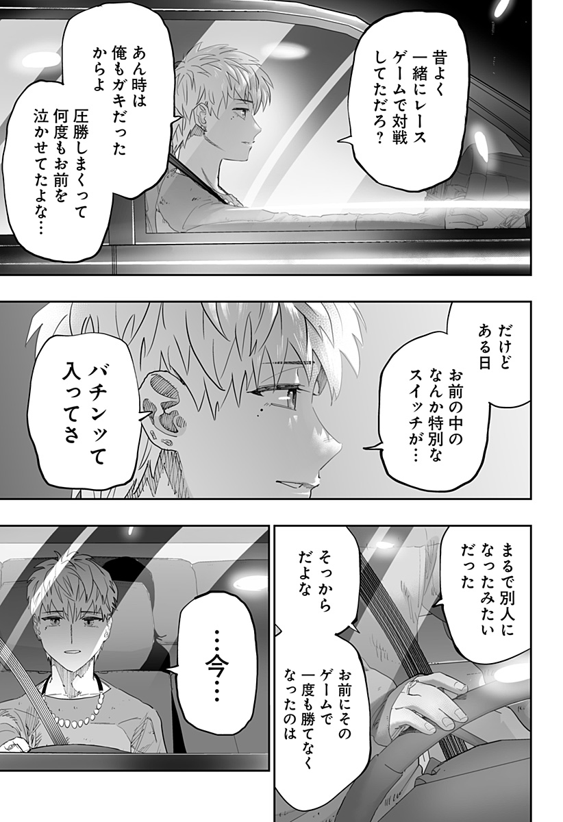 道産子ギャルはなまらめんこい Chap 82 - Next Chap 83